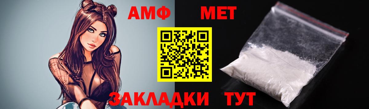 АМФЕТАМИН Premium  АМФЕТАМИН  АМФ  Вход с VPN  Нерюнгри 