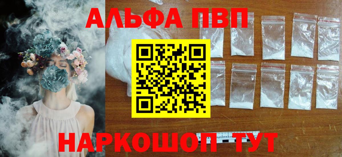 Alpha PVP мука Нерюнгри