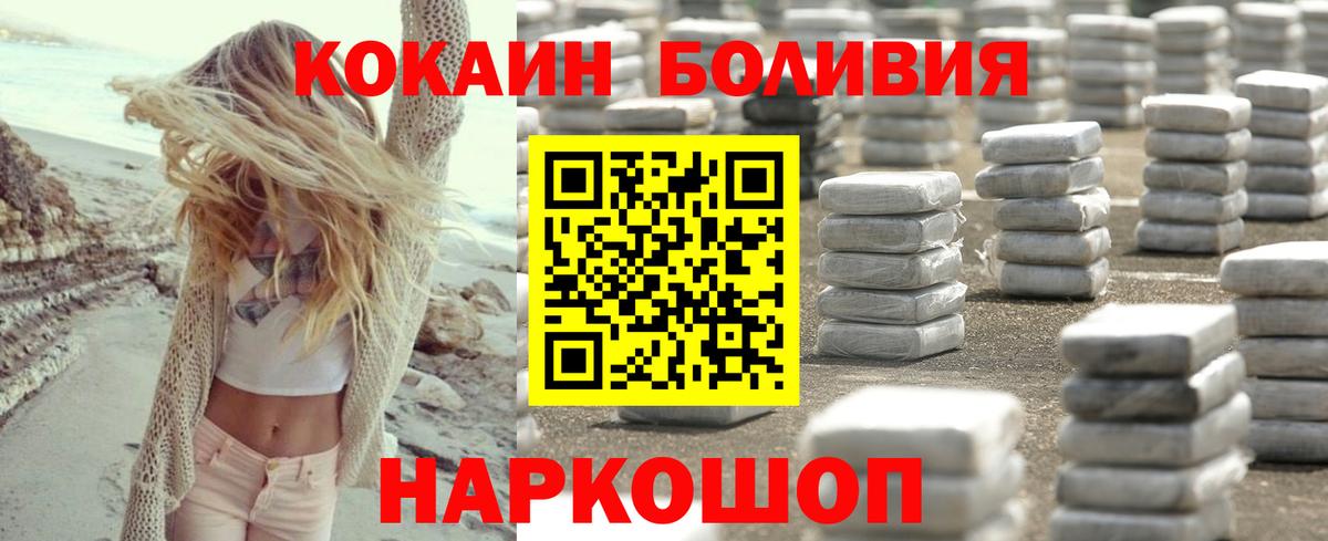 КОКАИН Боливия Нерюнгри