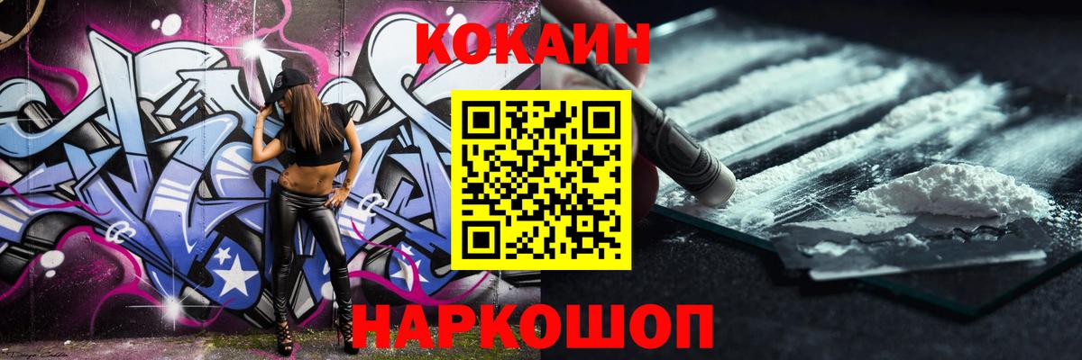 Кокаин VHQ  Вход с VPN  Кокаин 98%  Нерюнгри 