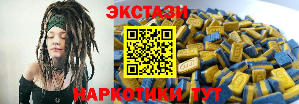 Ecstasy MDMA  где купить наркотик  Нерюнгри  Вход с VPN 