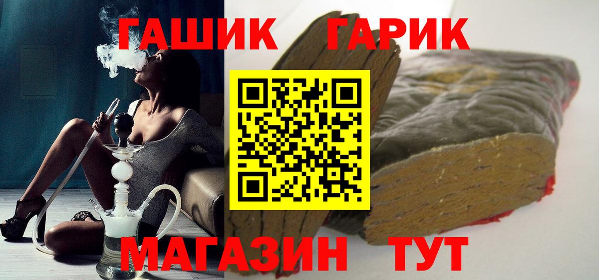 Нерюнгри  ГАШ  Вход с VPN  ГАШ гашик 