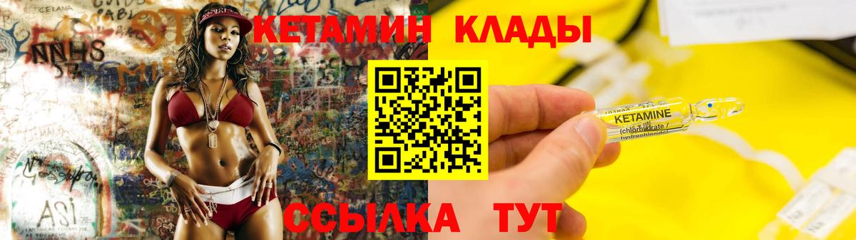 КЕТАМИН VHQ  Вход с VPN  Кетамин ketamine  Нерюнгри 