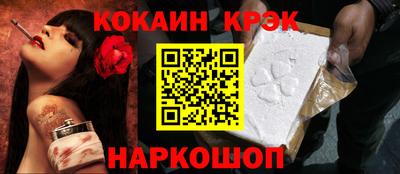 кокс Железногорск