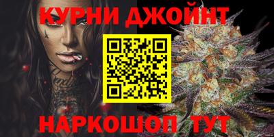 каннабис Ефремов