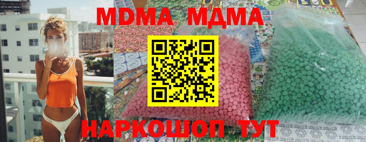 МДМА crystal  MDMA Molly  Нерюнгри  МДМА  Вход с VPN 
