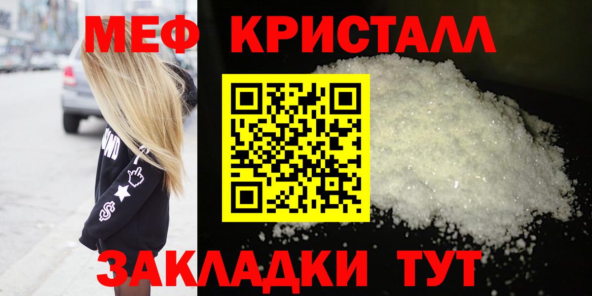 Мефедрон  МЕФ VHQ  Вход с VPN  где найти наркотики  Нерюнгри  Меф мука  МЕФ 