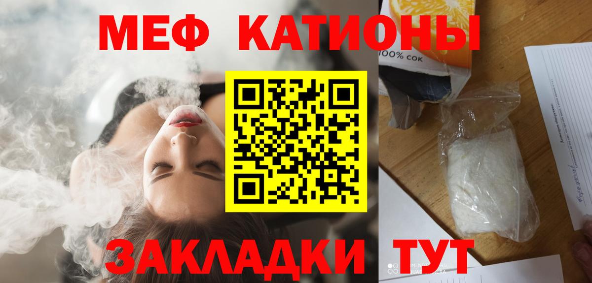 Меф кристаллы Нерюнгри