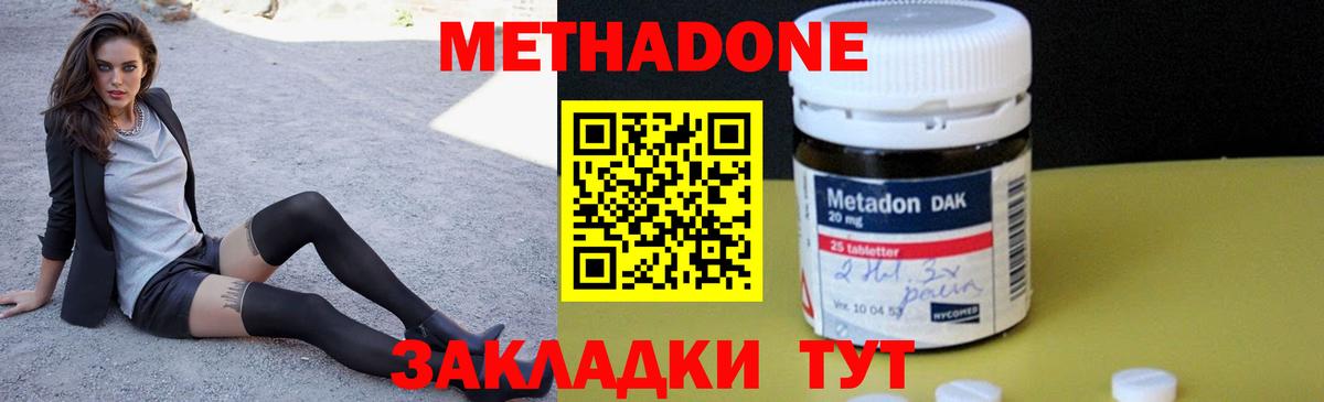 ссылка на мегу   МЕТАДОН белоснежный  Метадон кристалл  Вход с VPN  Нерюнгри 