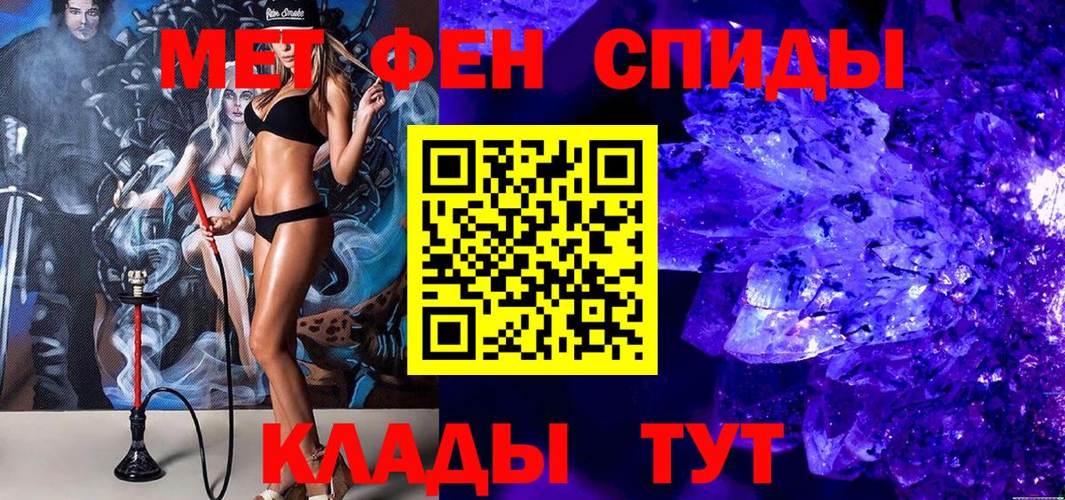 Метамфетамин  МЕТАМФЕТАМИН Methamphetamine  Вход с VPN  Нерюнгри 