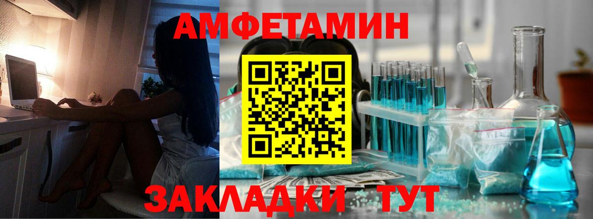 Метамфетамин витя Нерюнгри