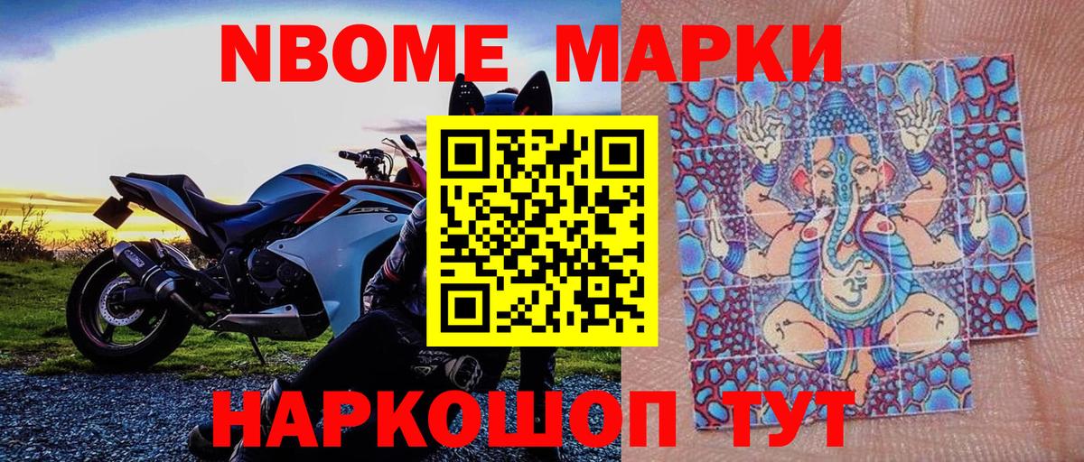 Марки 25I-NBOMe 1500мкг  Вход с VPN  Нерюнгри 