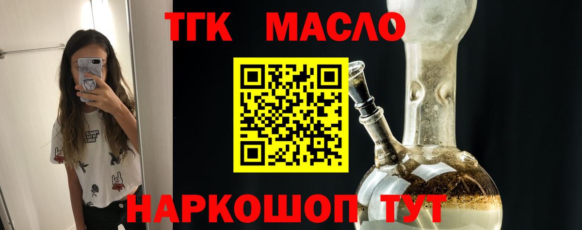 ТГК концентрат Нерюнгри